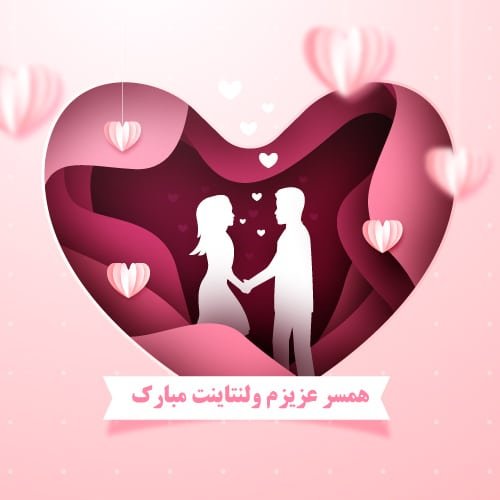  100 عکس ولنتاین خفن