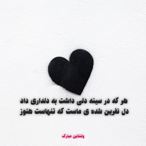  100 عکس ولنتاین خفن