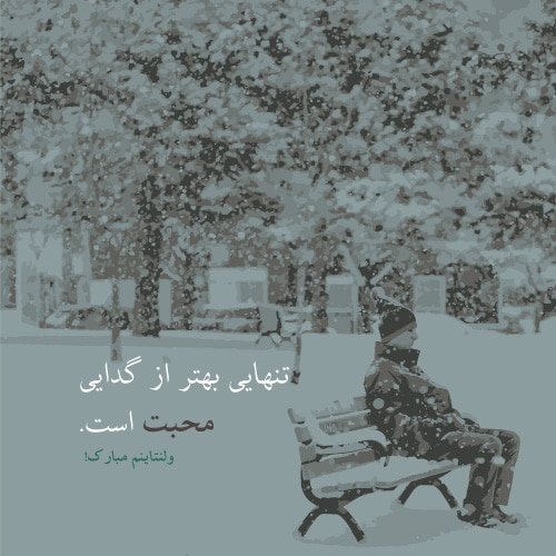 عکس ولنتاین واقعی