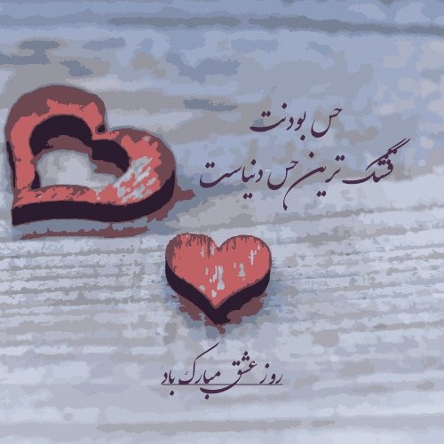 عکس ولنتاین واقعی