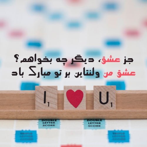 عکس ولنتاین واقعی