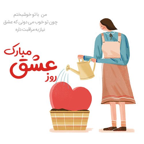 عکس ولنتاین واقعی
