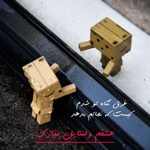 عکس ولنتاین واقعی