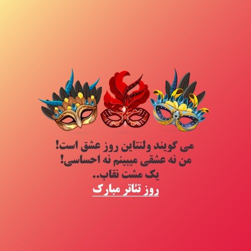 عکس ولنتاین واقعی