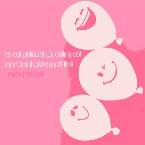 عکس ولنتاین واقعی