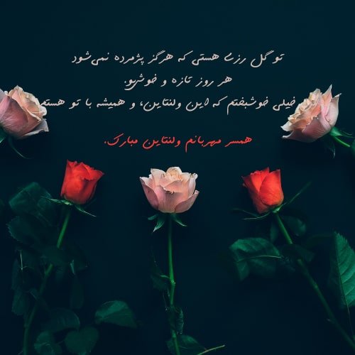 عکس ولنتاین واقعی