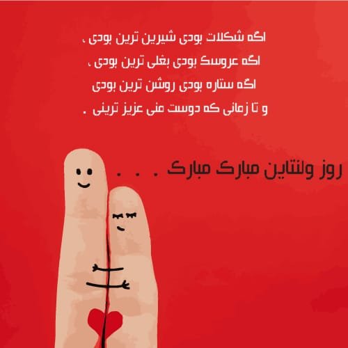 عکس ولنتاین واقعی