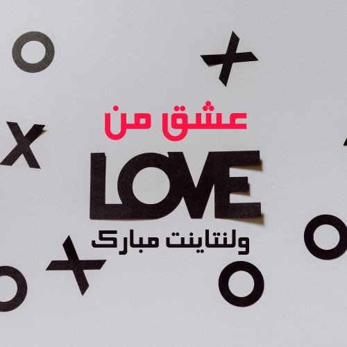 عکس ولنتاین واقعی