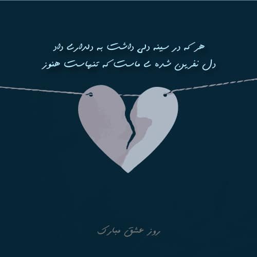 عکس ولنتاین واقعی
