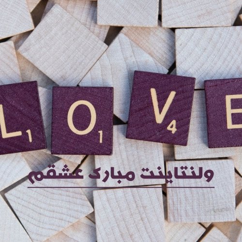 عکس ولنتاین واقعی