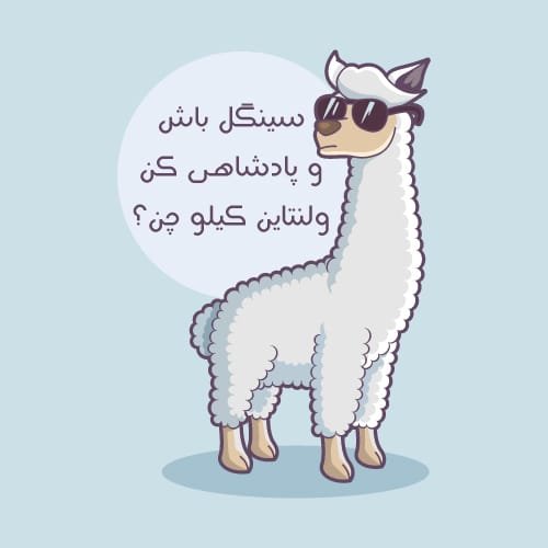 عکس ولنتاین واقعی