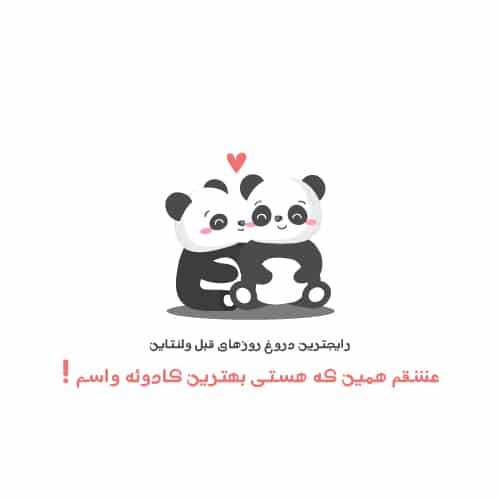 عکس ولنتاین واقعی