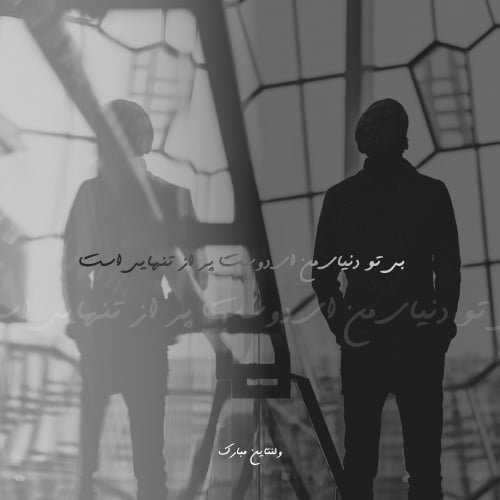 عکس ولنتاین واقعی