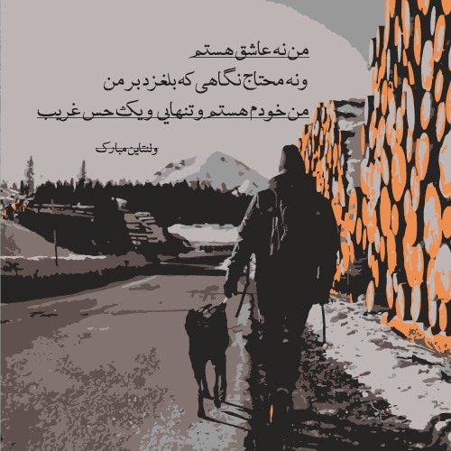 عکس ولنتاین واقعی