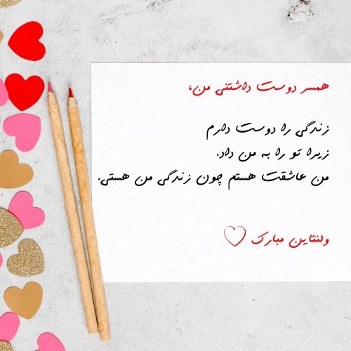 عکس ولنتاین واقعی