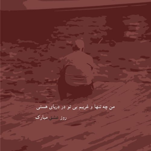 عکس ولنتاین واقعی