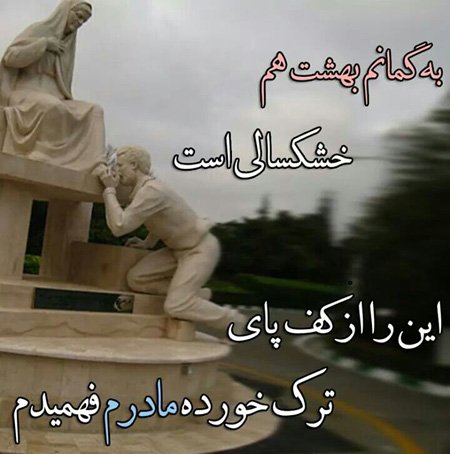  عکس تبریک روز مادر