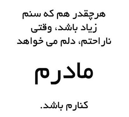  عکس تبریک روز مادر