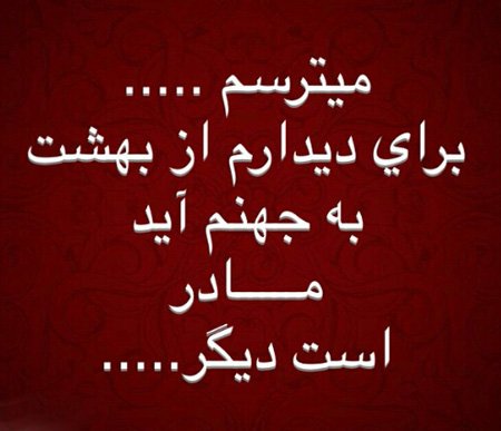  عکس تبریک روز مادر