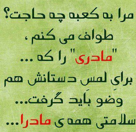  عکس تبریک روز مادر