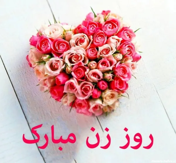  عکس تبریک روز مادر به خاله