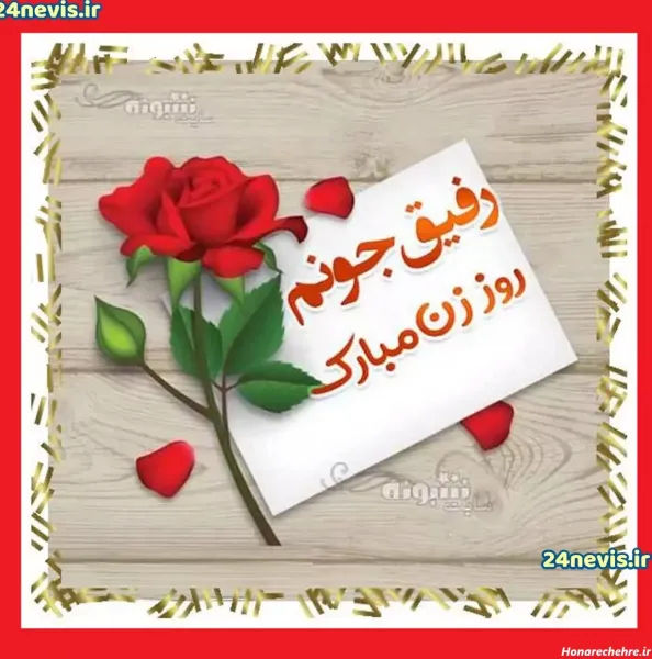  عکس تبریک روز مادر به خاله