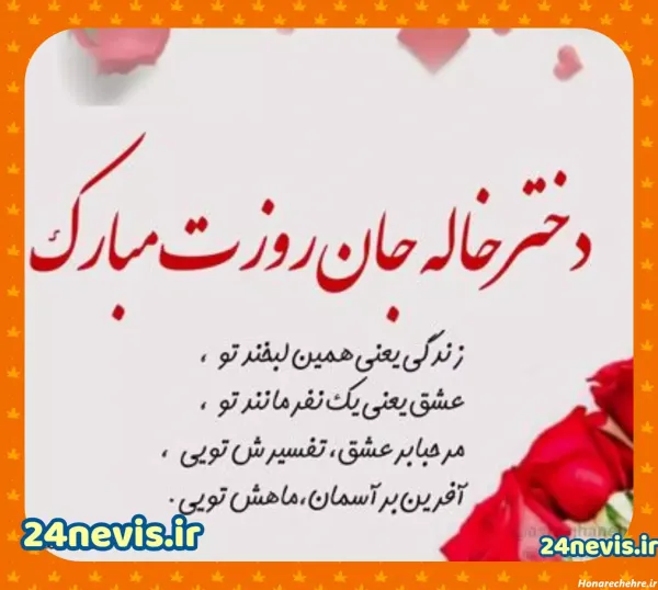  عکس تبریک روز مادر به خاله