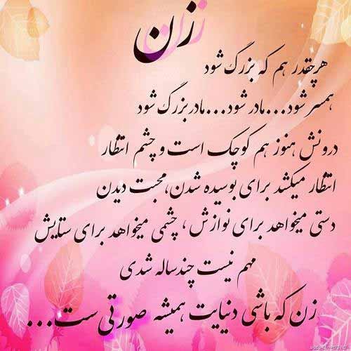  عکس تبریک روز مادر و زن