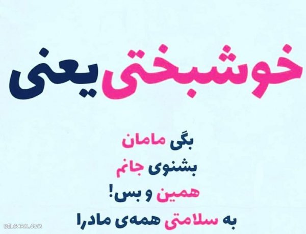 عکس تبریک روز مادر و زن