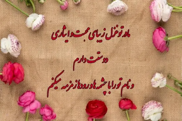  عکس تبریک روز مادر به دیگران