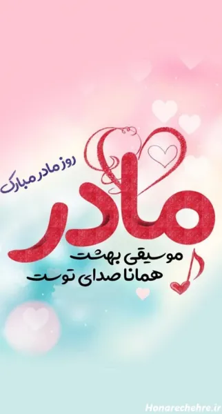  100 عکس روز مادر برای پروفایل