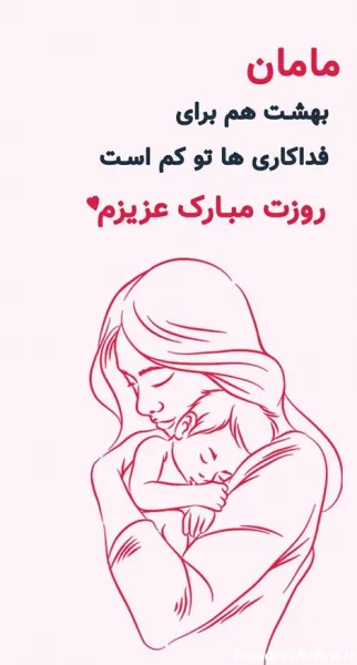  100 عکس روز مادر برای پروفایل