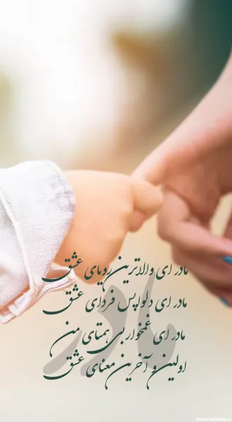  100 عکس روز مادر برای پروفایل