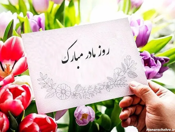  100 عکس روز مادر برای پروفایل