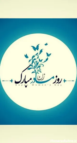  100 عکس روز مادر برای پروفایل