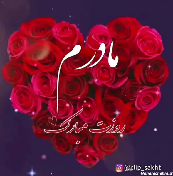  عکس روز مادر برای وضعیت واتساپ