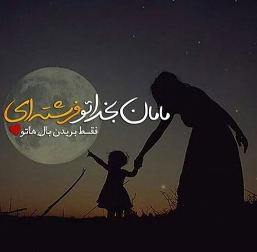  پروفایل روز مادر لاکچری