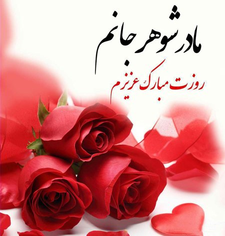  پروفایل روز مادر لاکچری