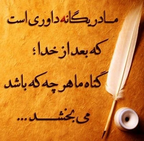  پروفایل روز مادر لاکچری