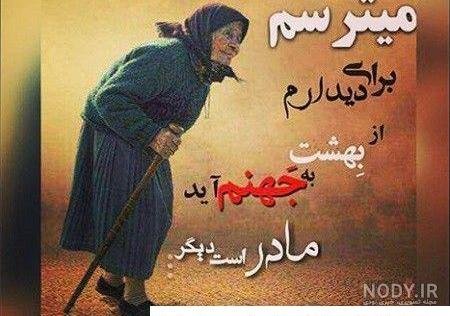  عکس پروفایل مادرانه غمگین