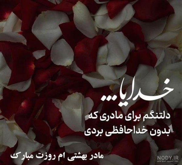  عکس پروفایل مادرانه غمگین