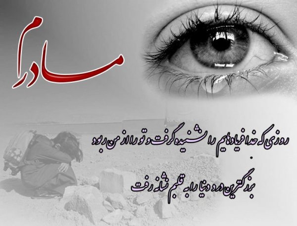  عکس پروفایل مادرانه غمگین