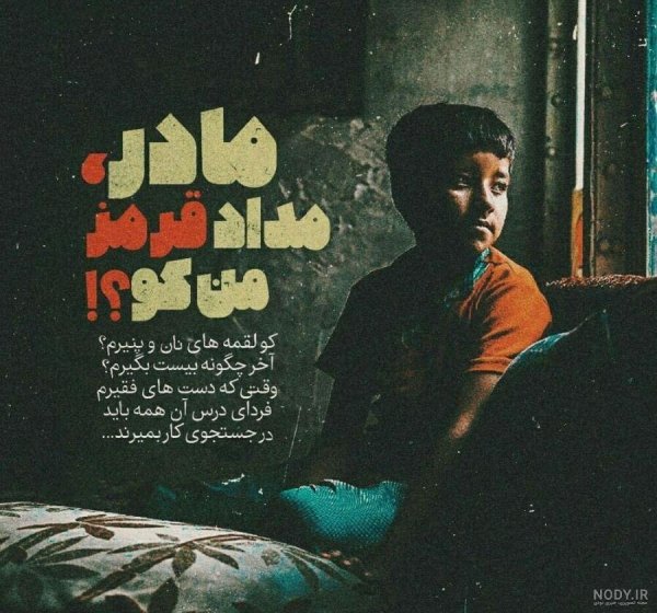  عکس پروفایل مادرانه غمگین