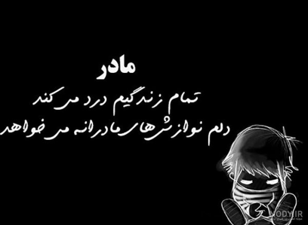  عکس پروفایل مادرانه غمگین