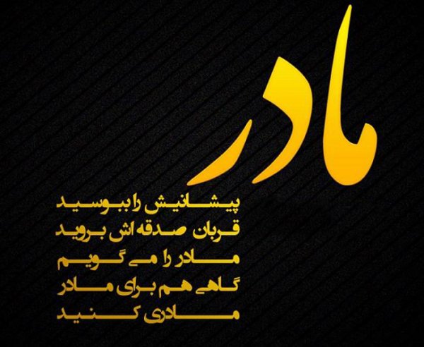  عکس پروفایل مادرانه غمگین