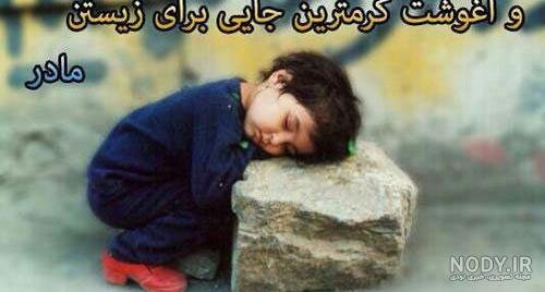  عکس پروفایل مادرانه غمگین