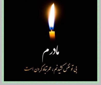  120 عکس پروفایل مادر عزیزم