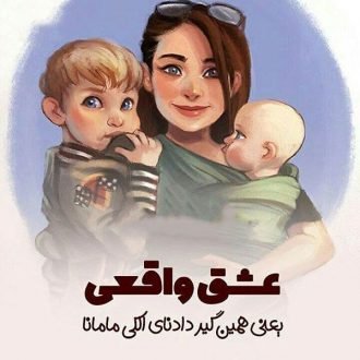  120 عکس پروفایل مادر عزیزم
