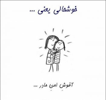  120 عکس پروفایل مادر عزیزم