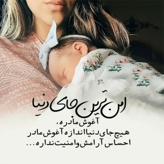  120 عکس پروفایل مادر عزیزم